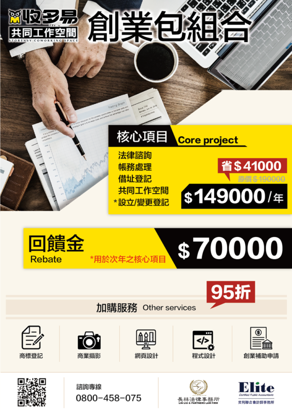 創業包A4_工作區域 1 複本_副本 創業包