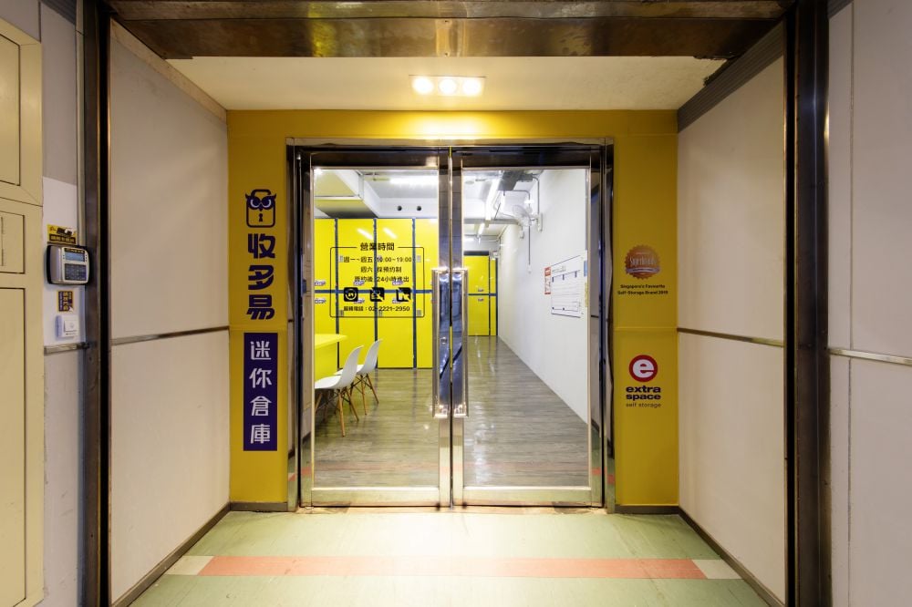 收多易迷你倉庫中和環球店，店面入口示意