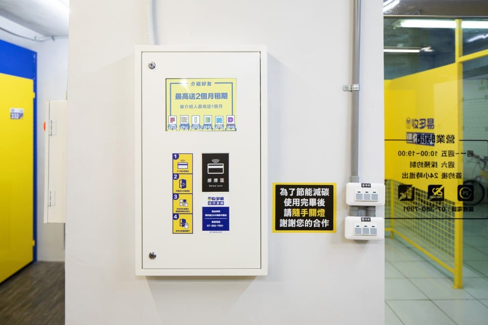 收多易迷你倉庫高雄九如店，採用業界獨創智能電子鎖系統，一張卡片即可進出倉庫、存取物品