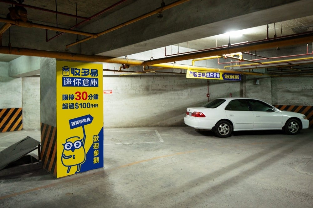 收多易迷你倉庫高雄九如店，可臨時停車，搬運貨物更便利