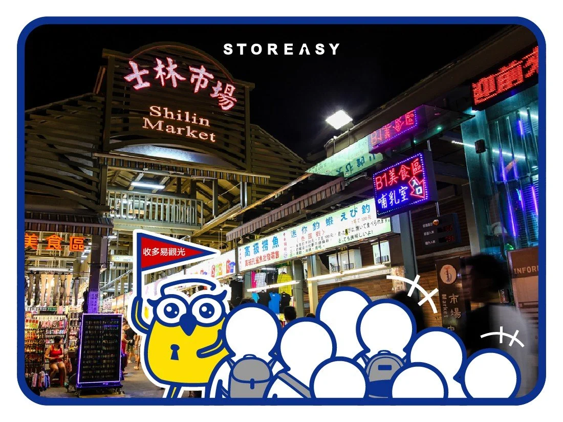 士林夜市