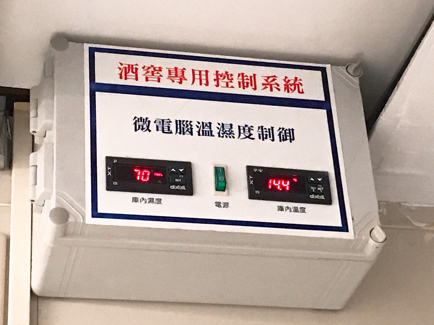 酒窖