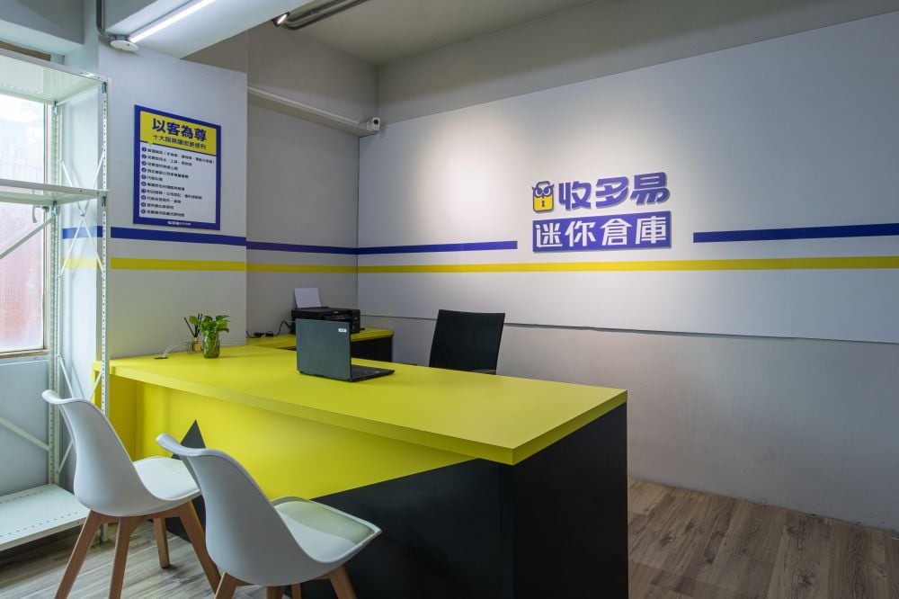 收多易迷你倉庫板橋府中店,室內櫃台示意