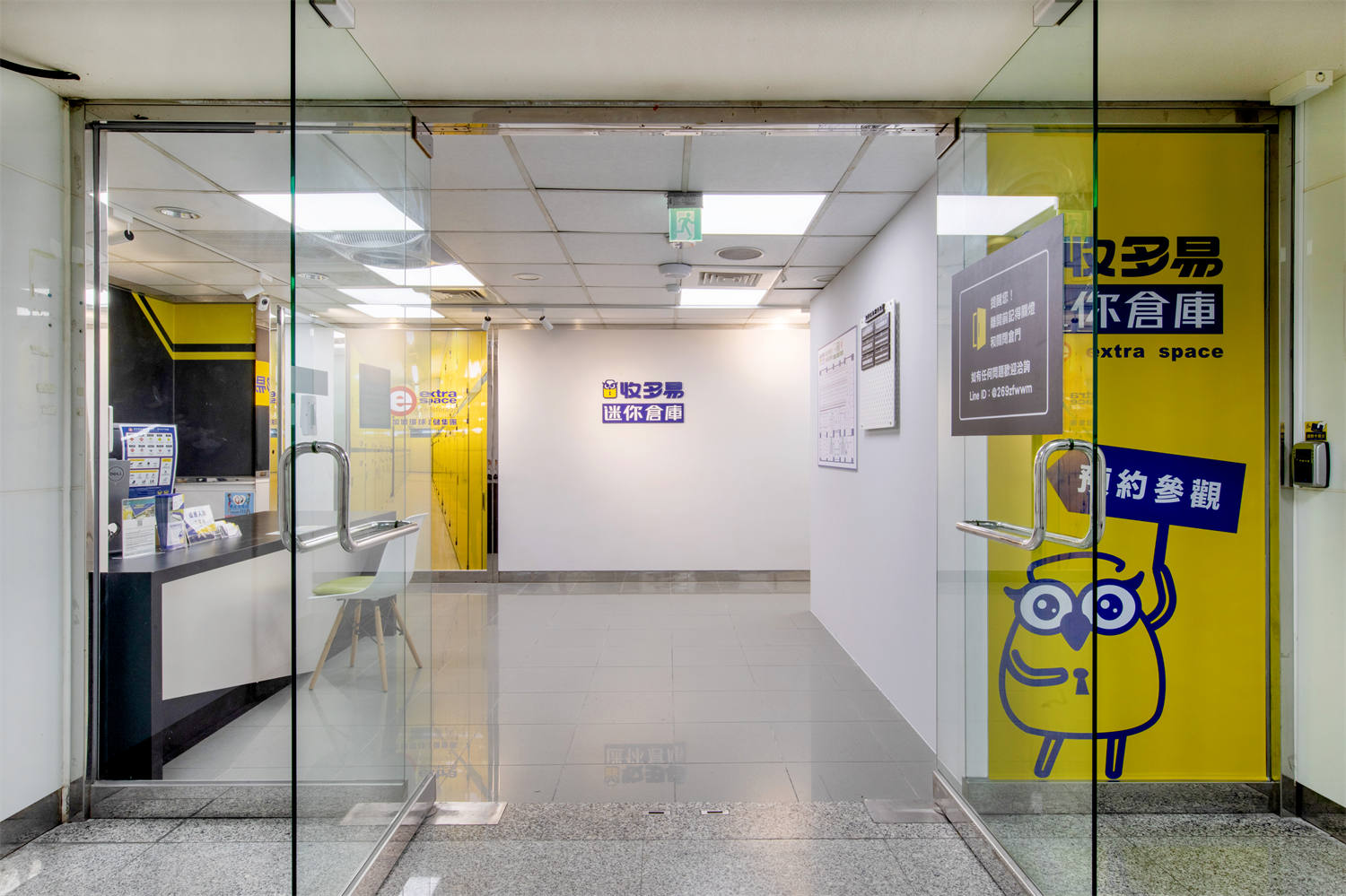 收多易迷你倉庫高雄博愛店，室內入口實景示意