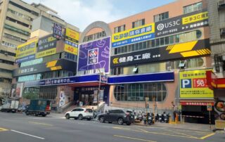 收多易高雄復興店外觀