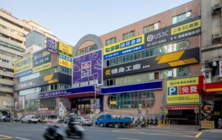收多易高雄復興倉庫外觀