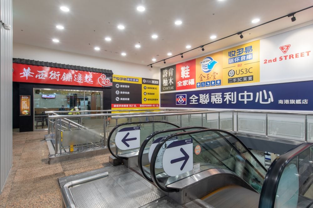 收多易迷你倉庫南港興華店，緊鄰全聯福利中心南港旗艦店，提供絕佳的個人倉儲服務
