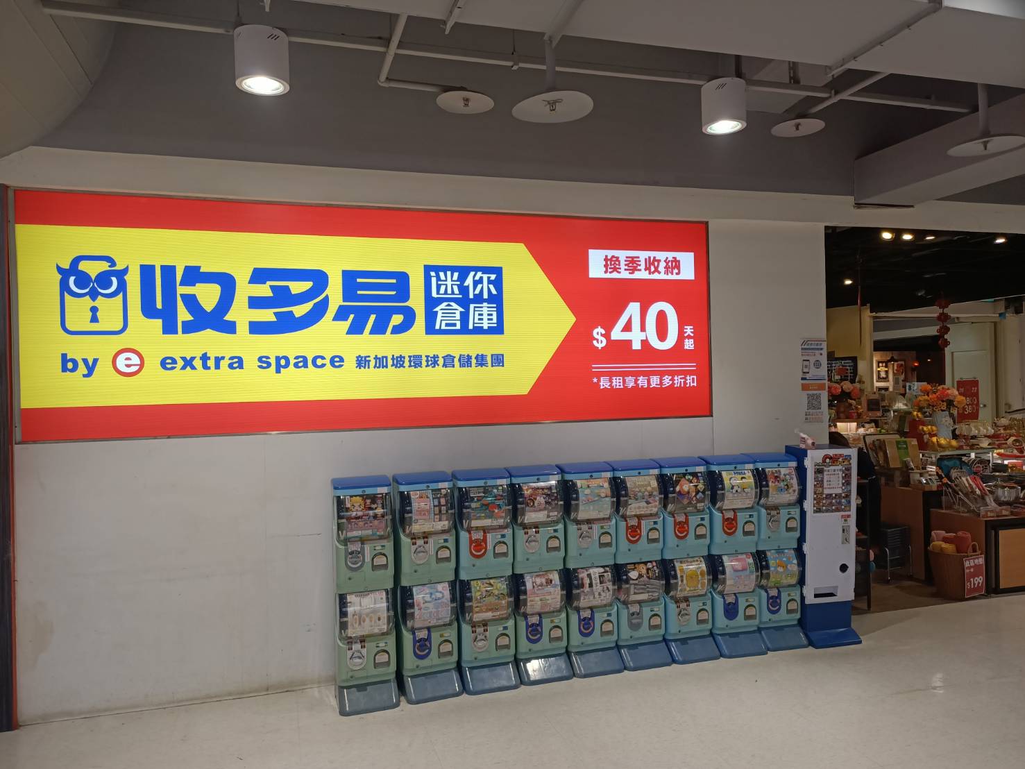 收多易桃園南崁倉庫位於家樂福南竹店內，提供優質的迷你倉庫服務
