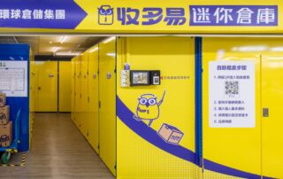 收多易迷你倉庫延吉店，鄰近捷運信義安和站，交通便利好停車