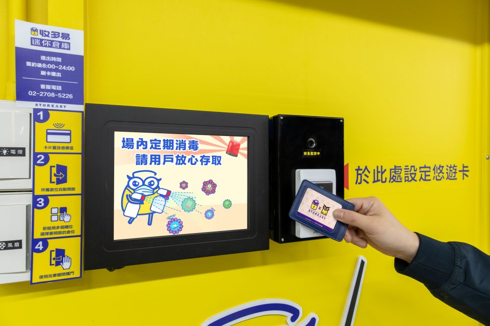 收多易新生南店採用智能倉儲系統,使用感應卡即可存取物品