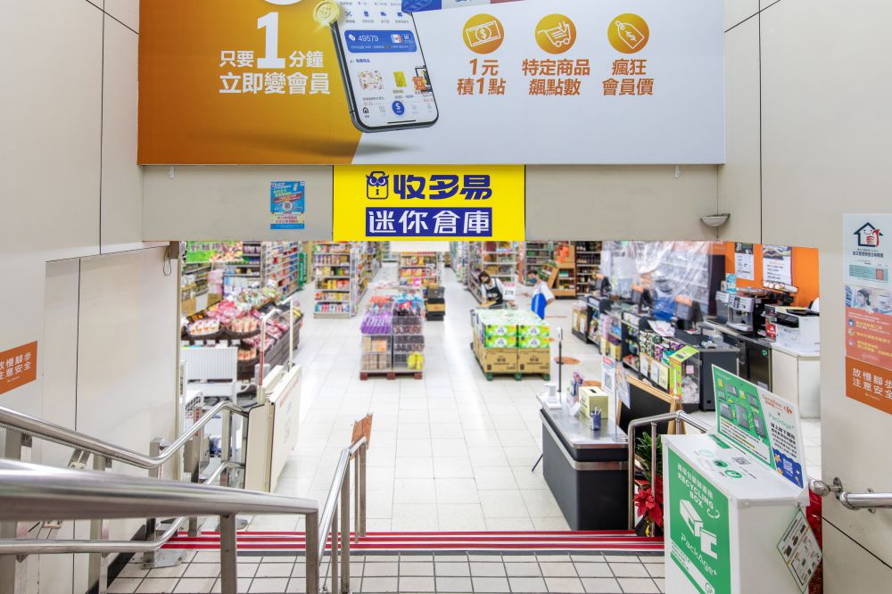 收多易新生南倉庫位於家樂福超市新生南店內,門口路邊有卸貨停車格