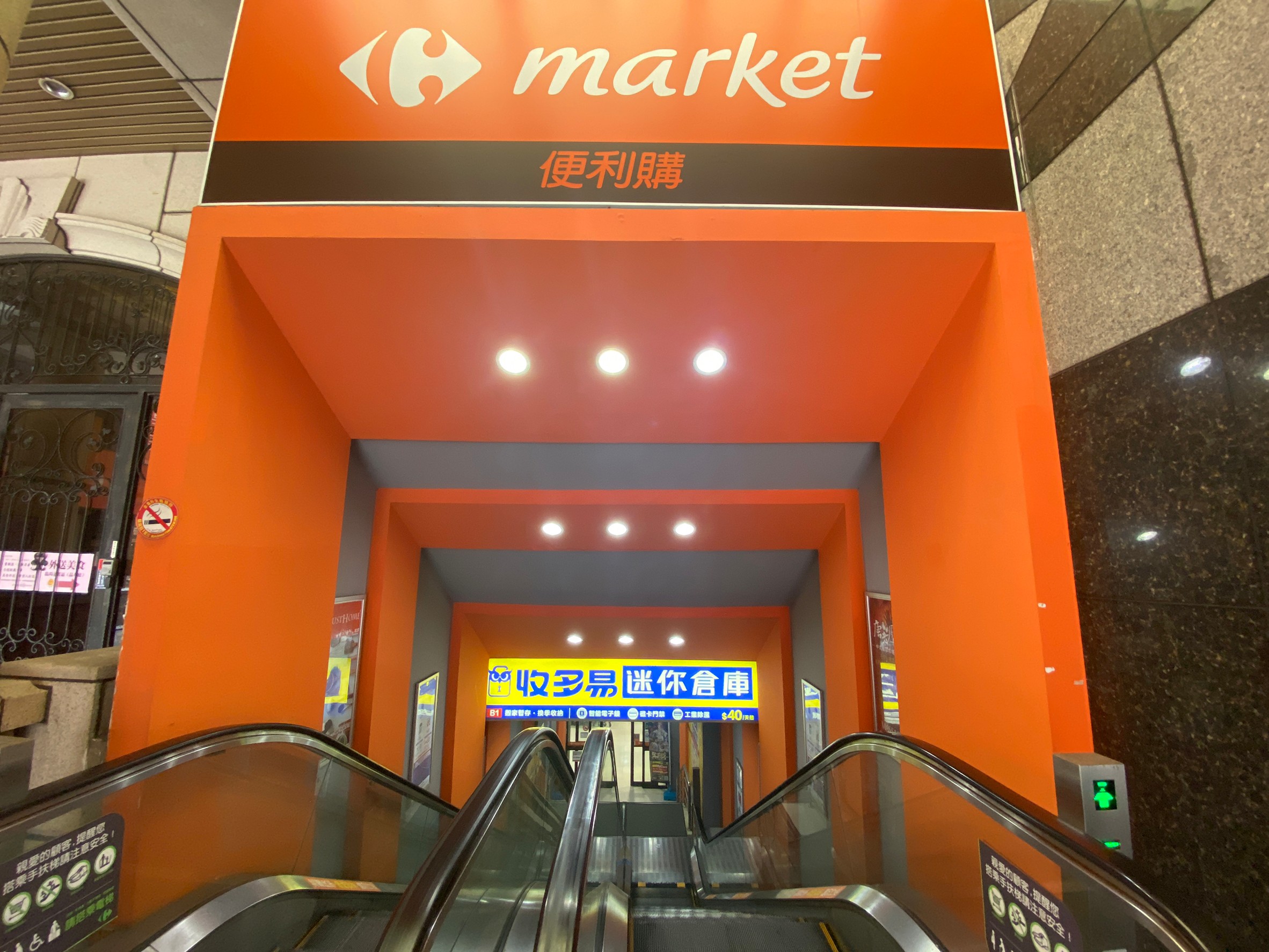 結合了賣場的迷你倉庫,讓你在採買後能立即做存放