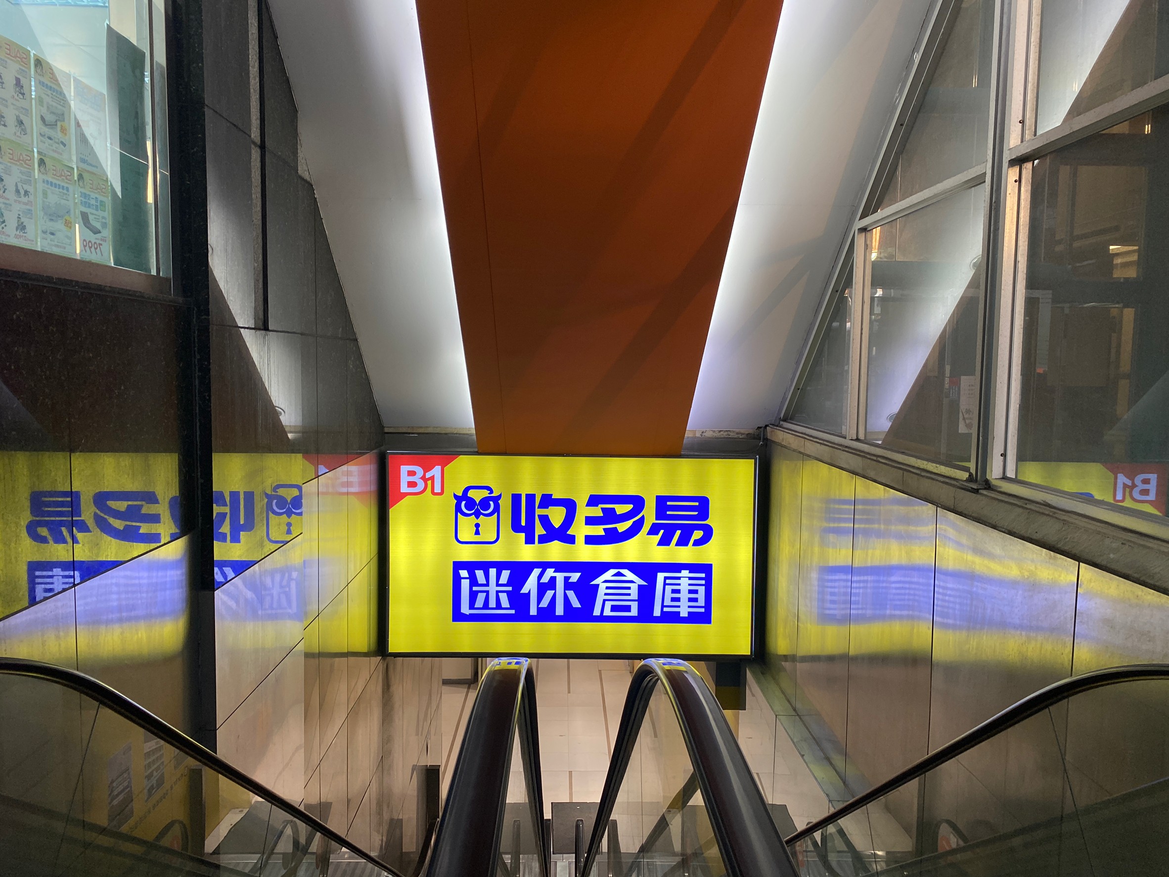 收多易桃園南崁店結合了超市,轉個彎即可將購買的物品存入到倉儲裏頭,再也不用大包小包了!