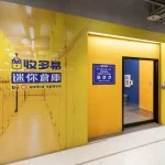 收多易桃園南崁倉庫