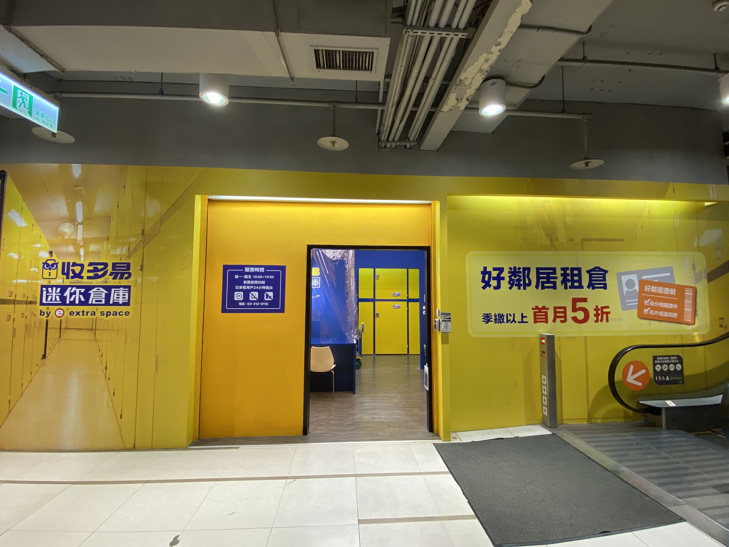 桃園南崁店 桃園南崁店,位於家樂福南竹店裡,用戶24小時可自由進出;使用獨家專利電子鎖具、全天候監控設備,不必攜帶多串鑰匙,只需一張卡即可開倉。