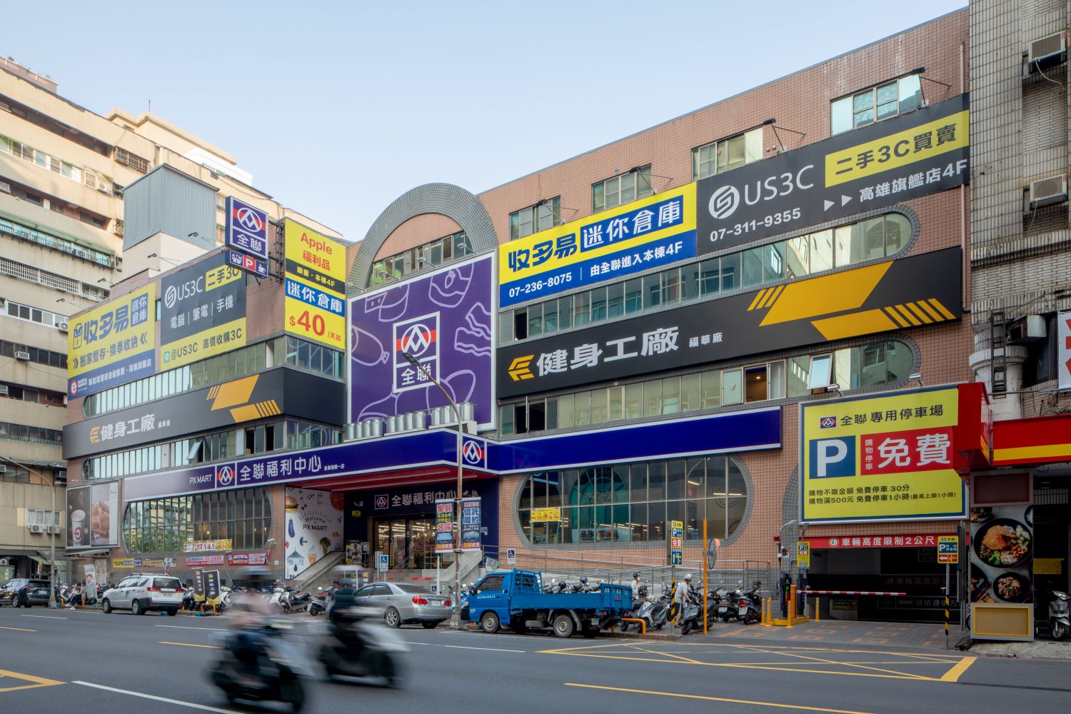 全聯 收多易高雄復興店