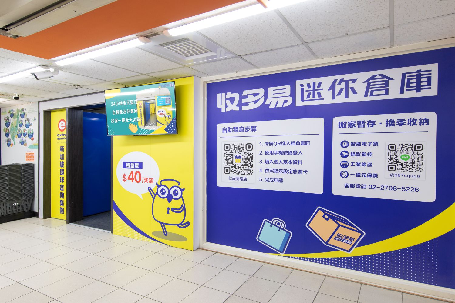 收多易迷你倉庫仁愛圓環店,倉庫乾淨明亮,環境整潔