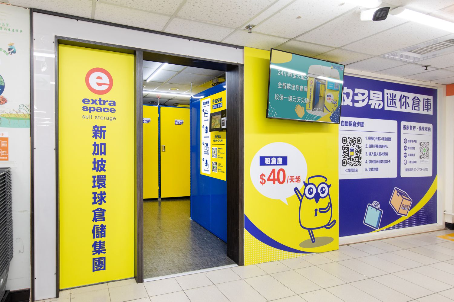 收多易迷你倉庫仁愛圓環店,可存放居家換季物品,如風扇、暖氣機、涼蓆、棉被