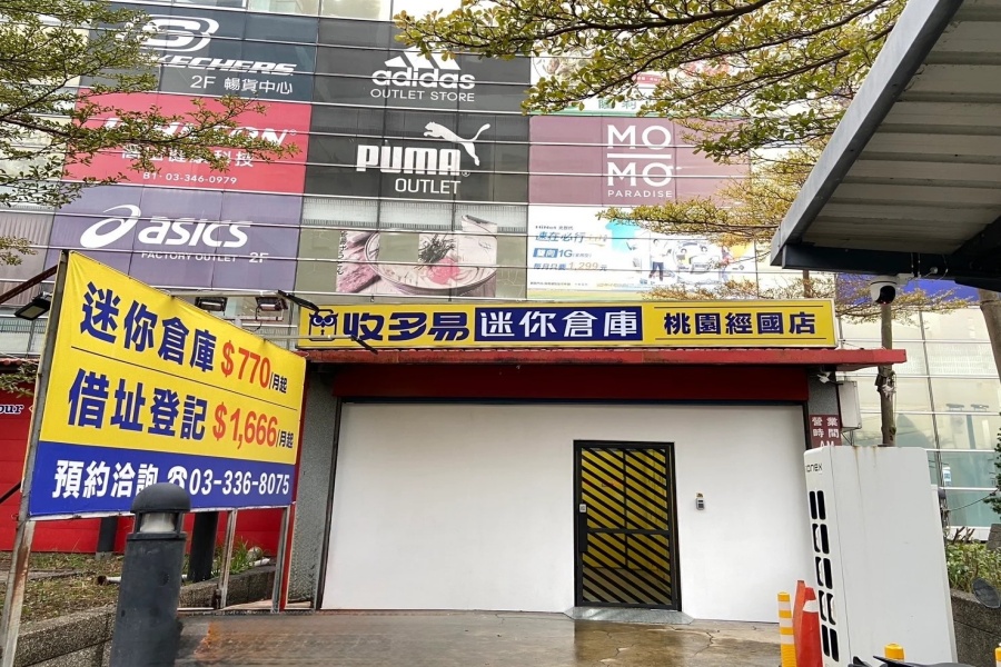 DB1BE813-C0D6-428A-9BBA-C76FDE5C1CB1 桃園春日店,位於東門市場內3樓,用戶24小時進出,不僅提供倉儲服務;同時也有會議室可供租借,滿足不同客群的需求及服務。