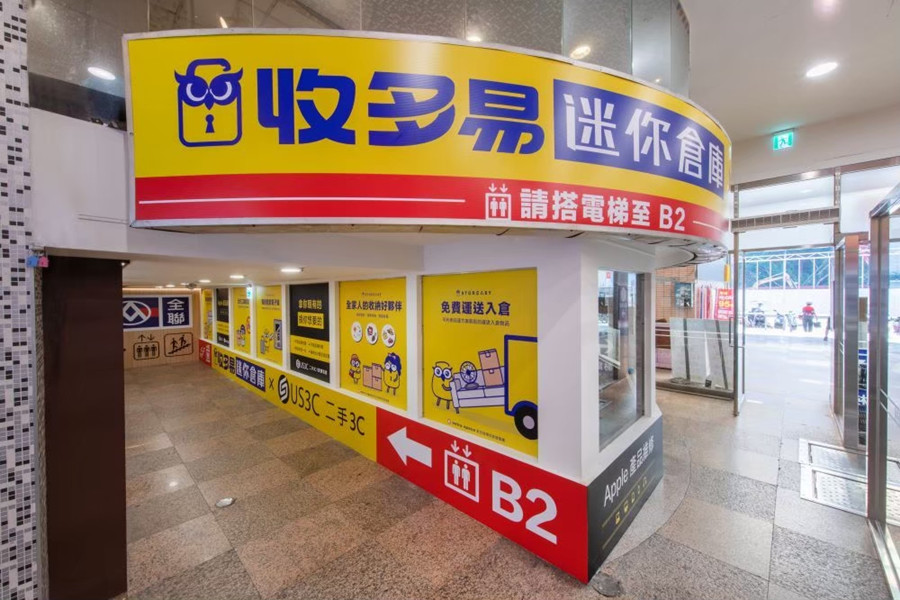 收多易南港興華電梯入口方向