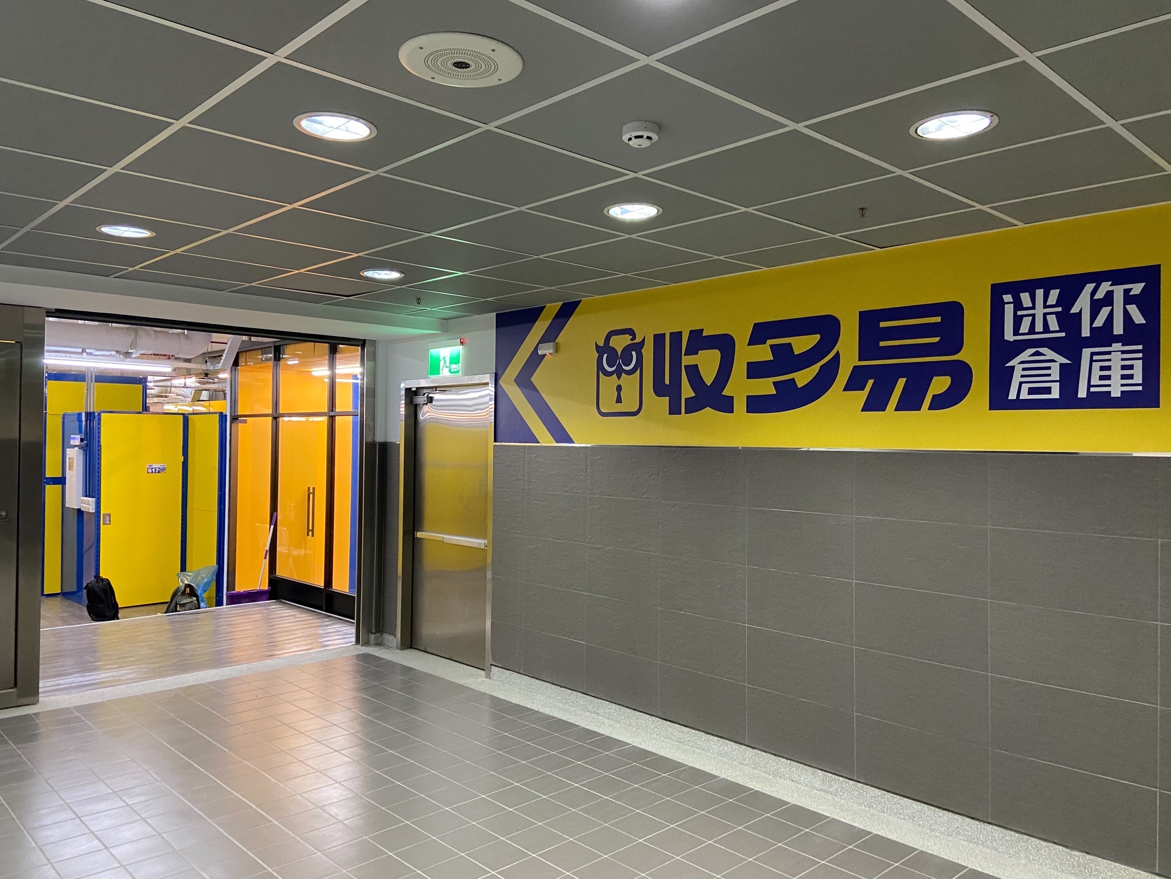 桃園春日店 桃園春日店,位於東門市場內3樓,用戶24小時進出,不僅提供倉儲服務;同時也有會議室可供租借,滿足不同客群的需求及服務。