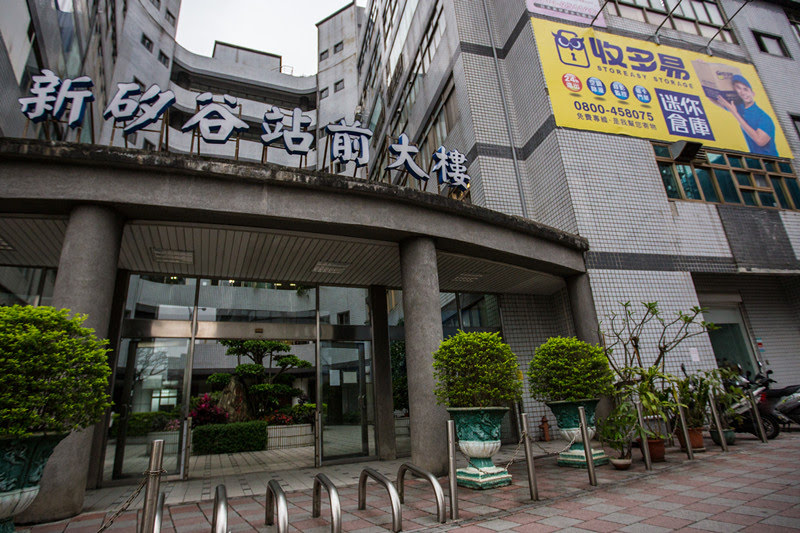 松山倉庫門口