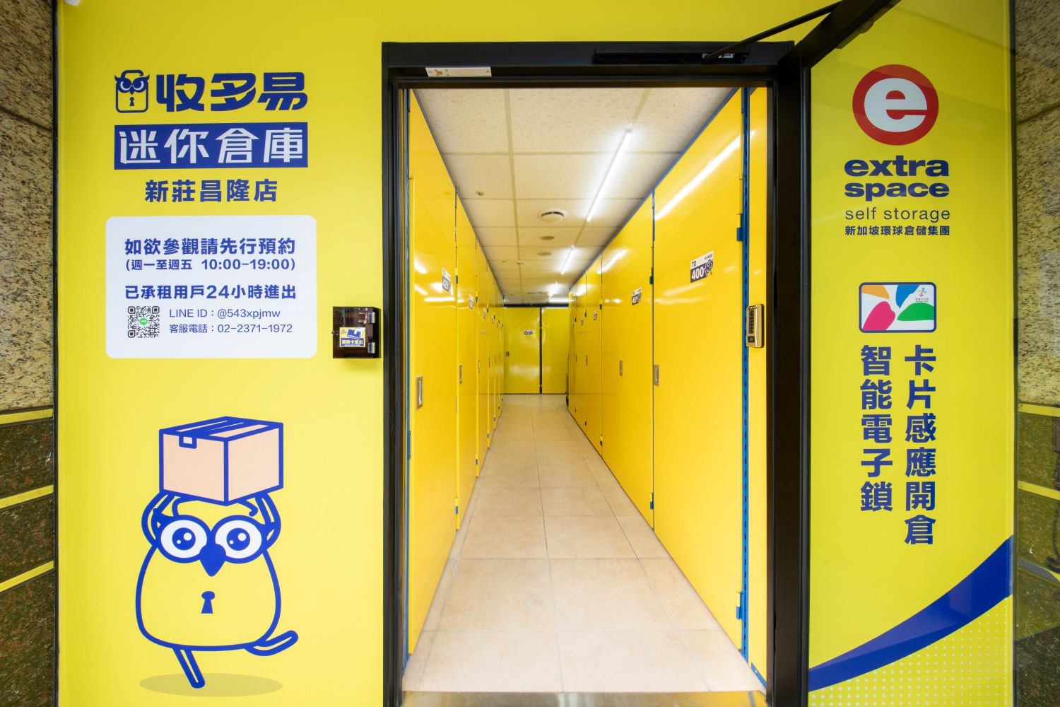 收多易迷你倉庫新莊昌隆店,可存放居家換季物品,如風扇、暖氣機、涼蓆、棉被