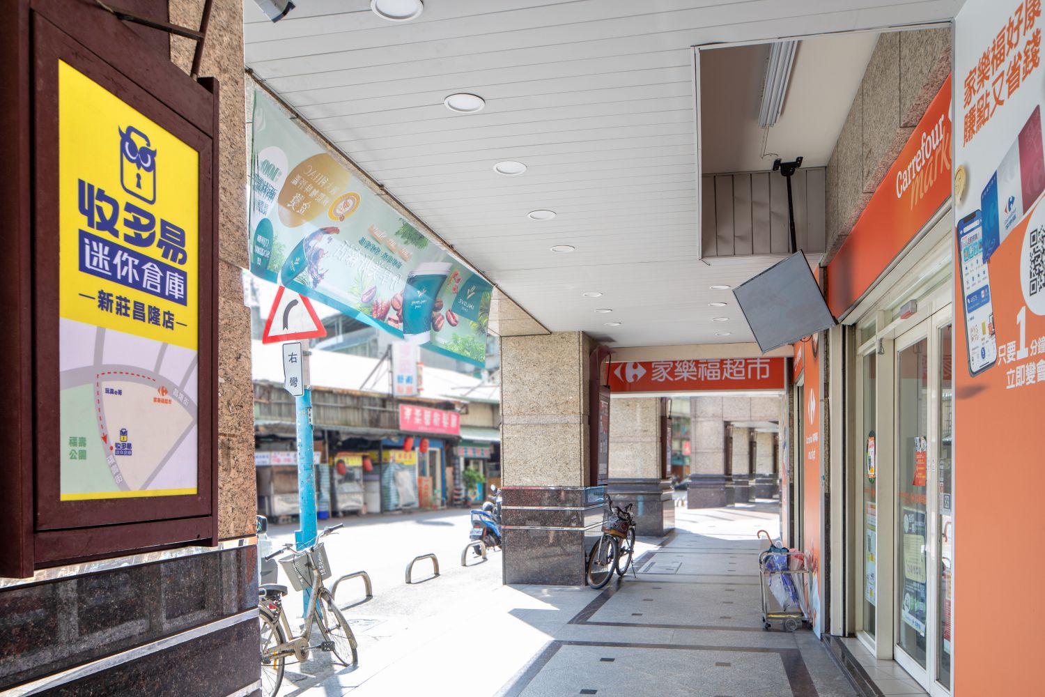 收多易迷你倉庫新莊昌隆店,位於新莊幸福捷運站附近,交通便利