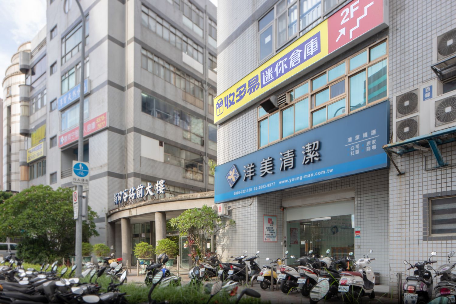 收多易迷你倉庫松山店，倉庫乾淨明亮，環境整潔