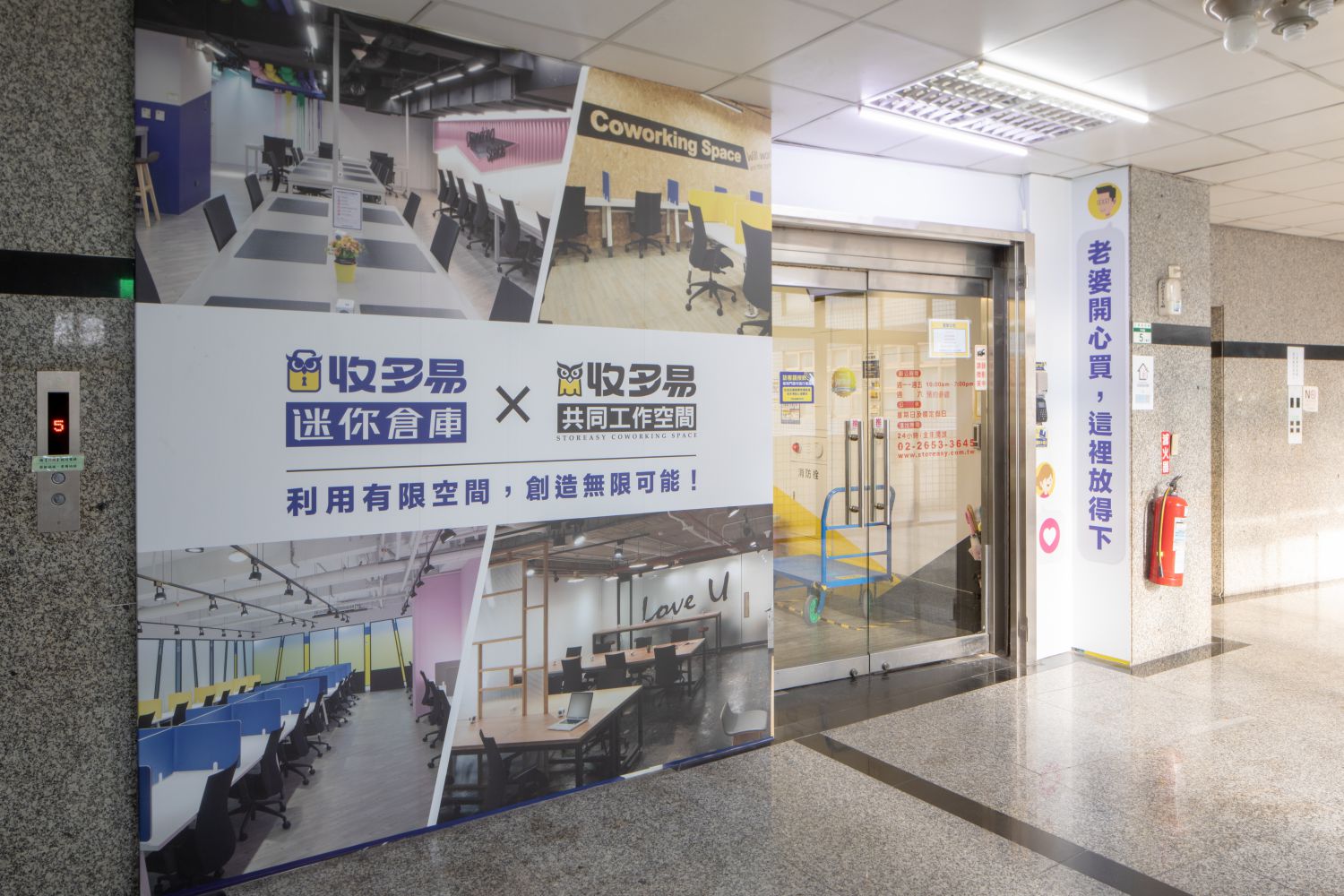 收多易迷你倉庫松山店，室內櫃台示意