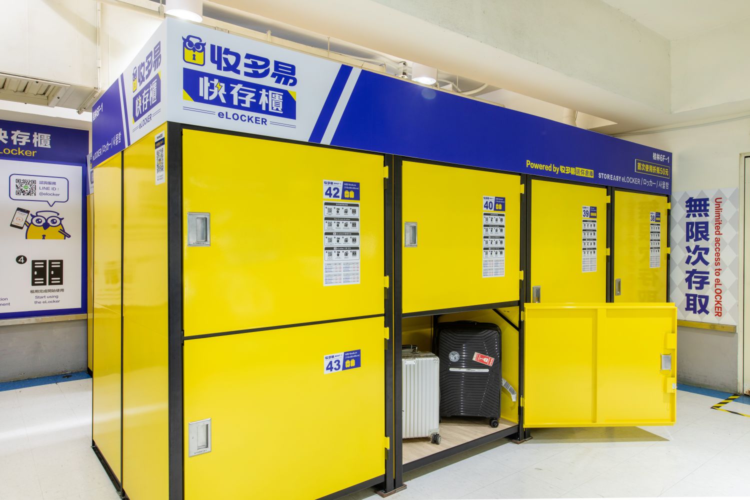 收多易快存櫃，適合在採買時存放隨身物品，以及國際旅客存放大件行李