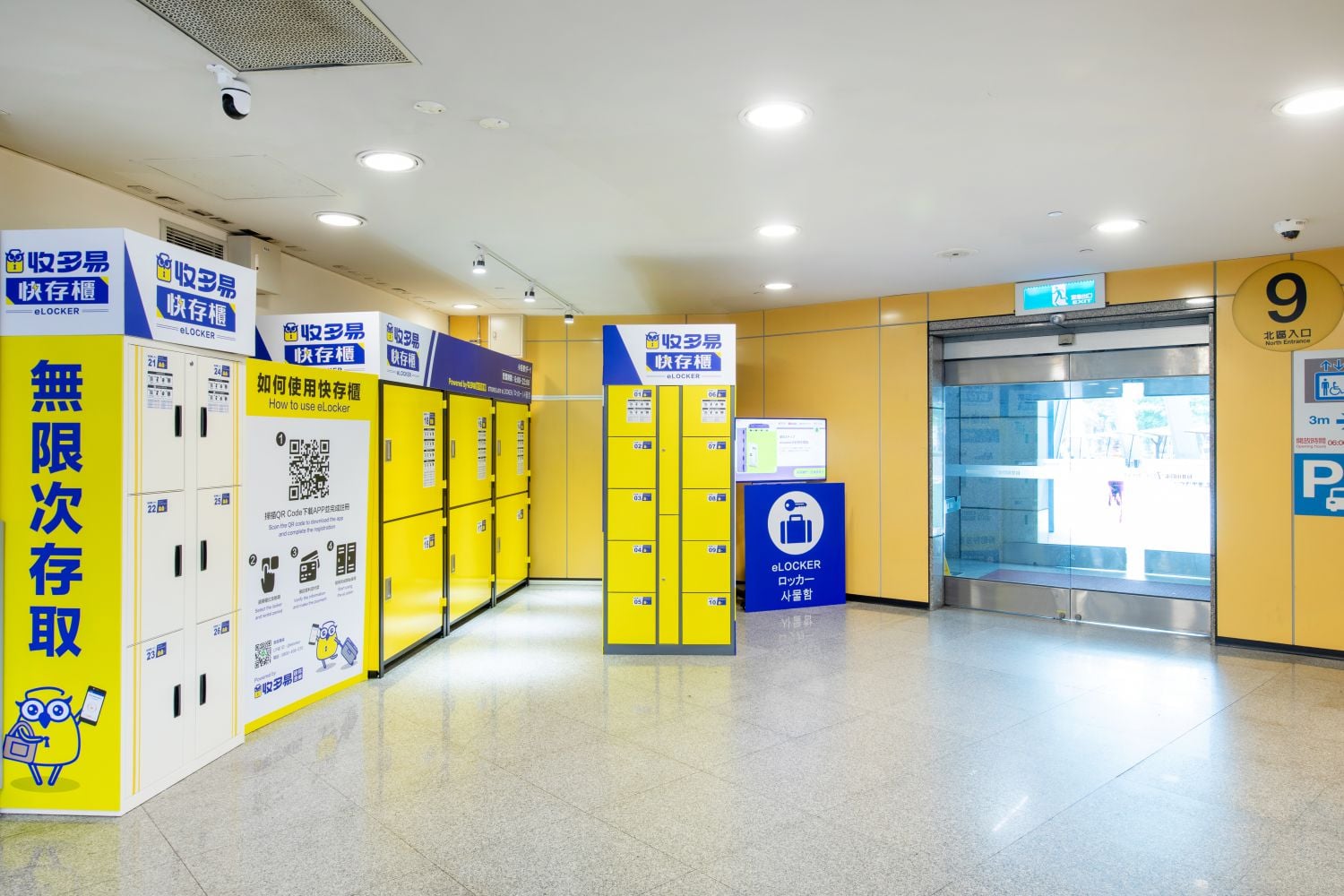 收多易快存櫃小巨蛋櫃，提供民眾參與展演時存放隨身物品