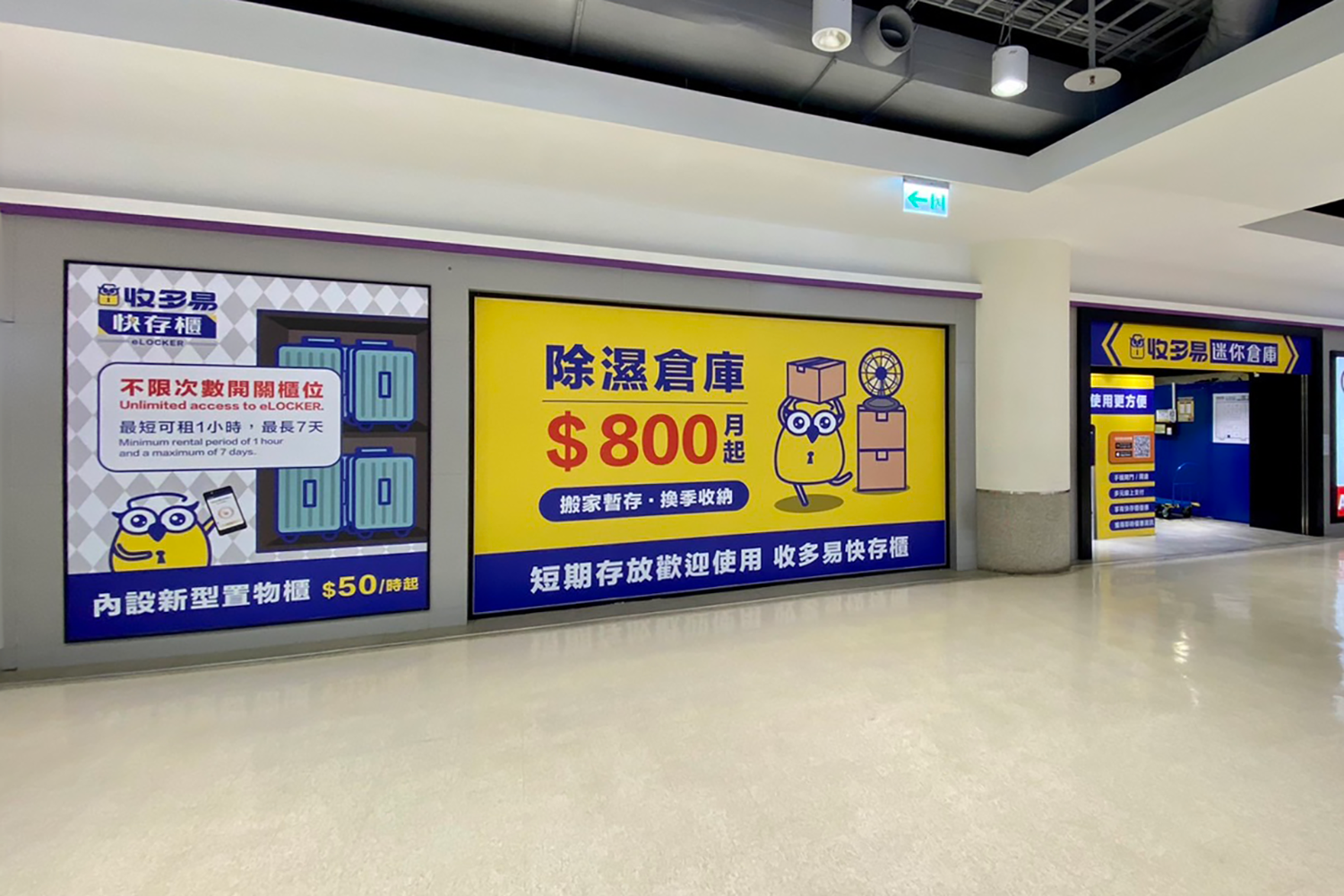 收多易台中青海快存櫃，提供民眾參與展演時存放隨身物品
