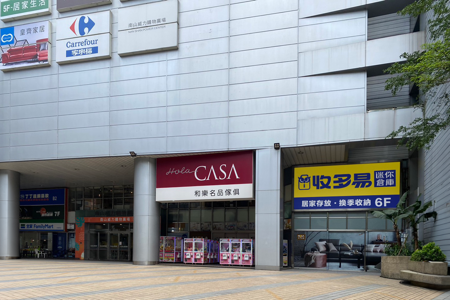 中和威力迷你倉庫