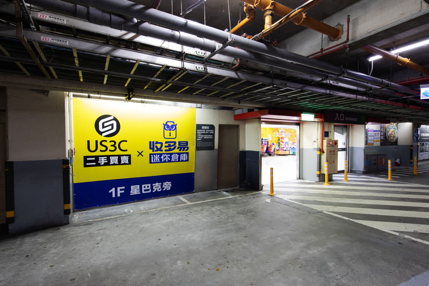 收多易台南安平倉庫倉位尺寸眾多,適合家庭、個人以及公司行號使用