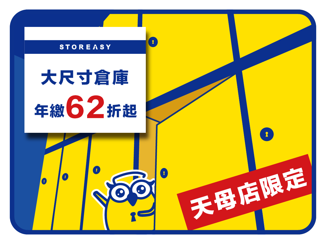 收多易FB-天母62折-01