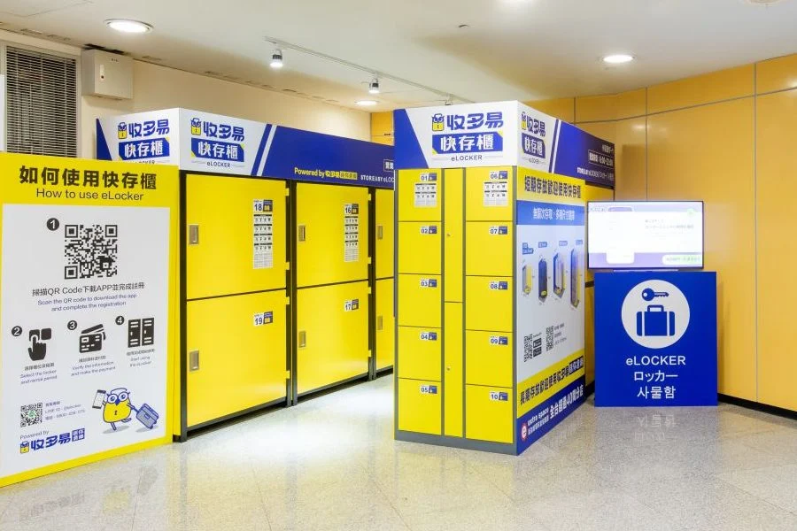 快存櫃有別ㄧ般置物櫃更加方便!