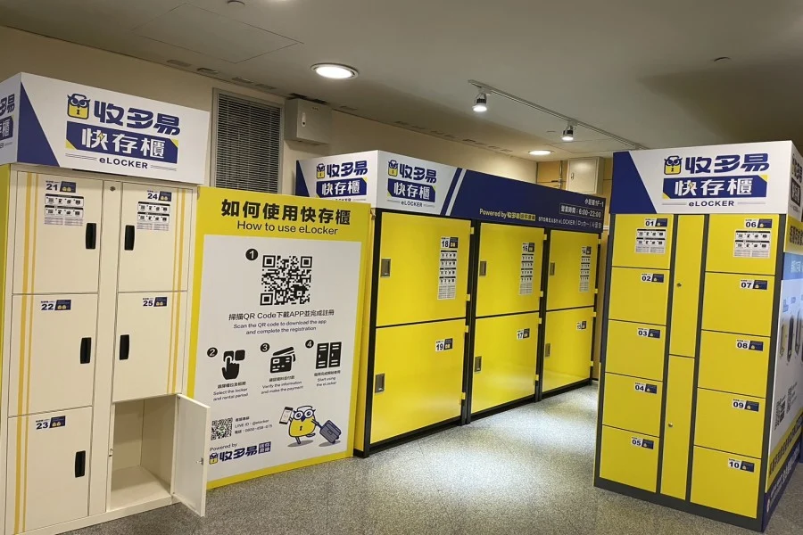 收多易快存櫃讓您看演唱會再也不用大包小包!