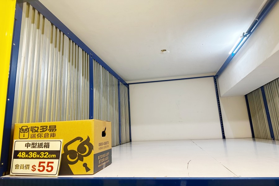 松山玩具倉庫尺寸