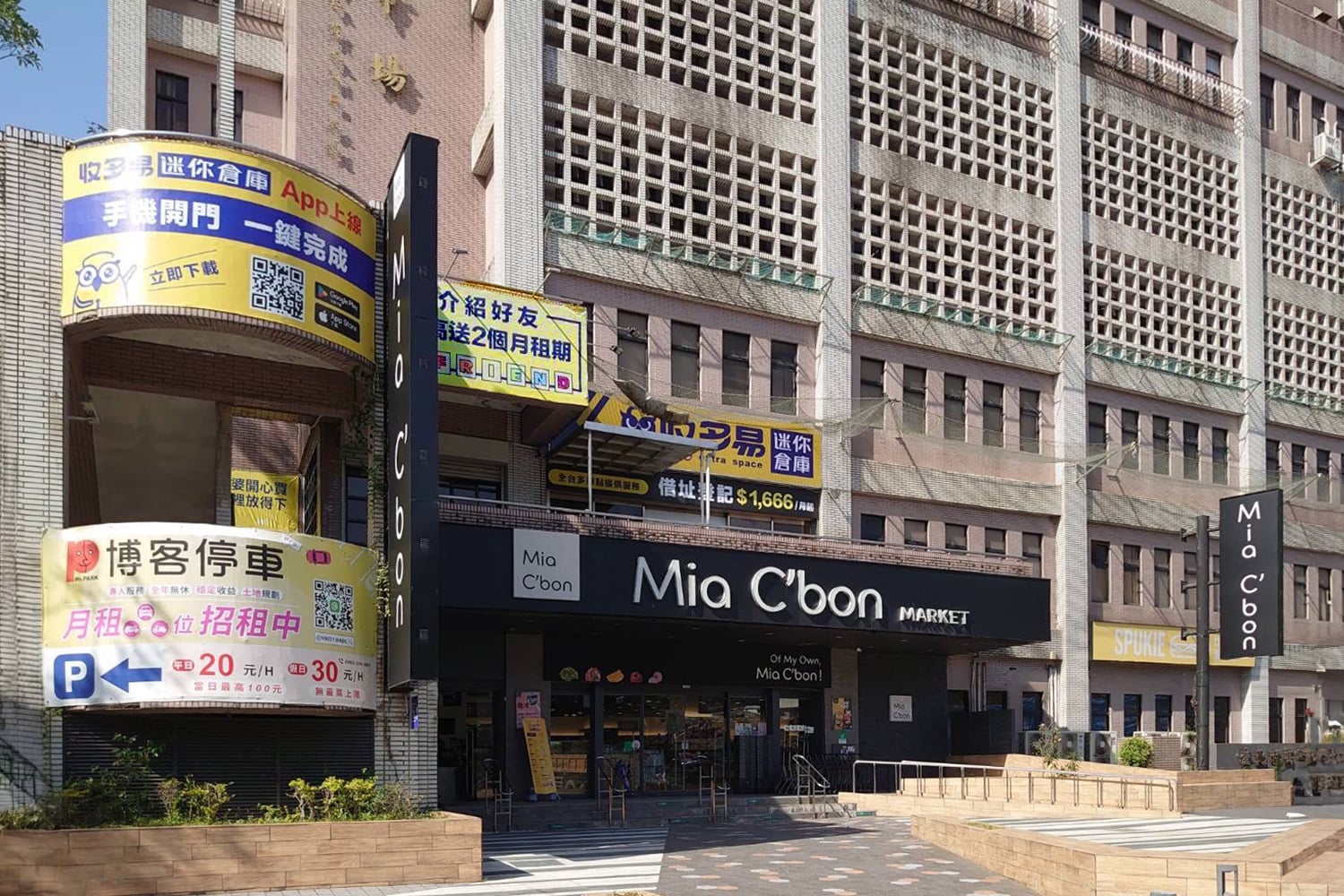 收多易迷你倉庫政大店,建築外觀示意