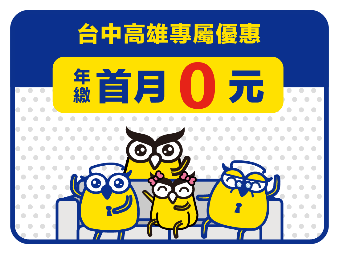 收多易迷你倉方便在地的居民收納家中雜物!