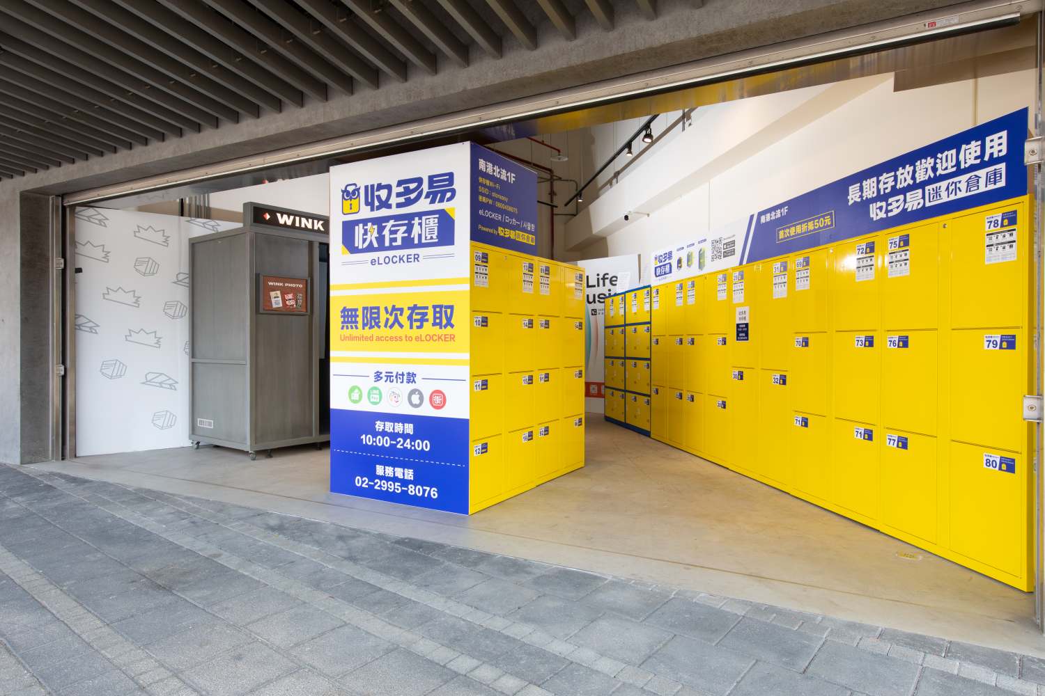 收多易快存櫃出租 北流櫃