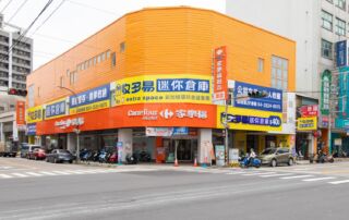 收多易迷你倉庫台中豐原店