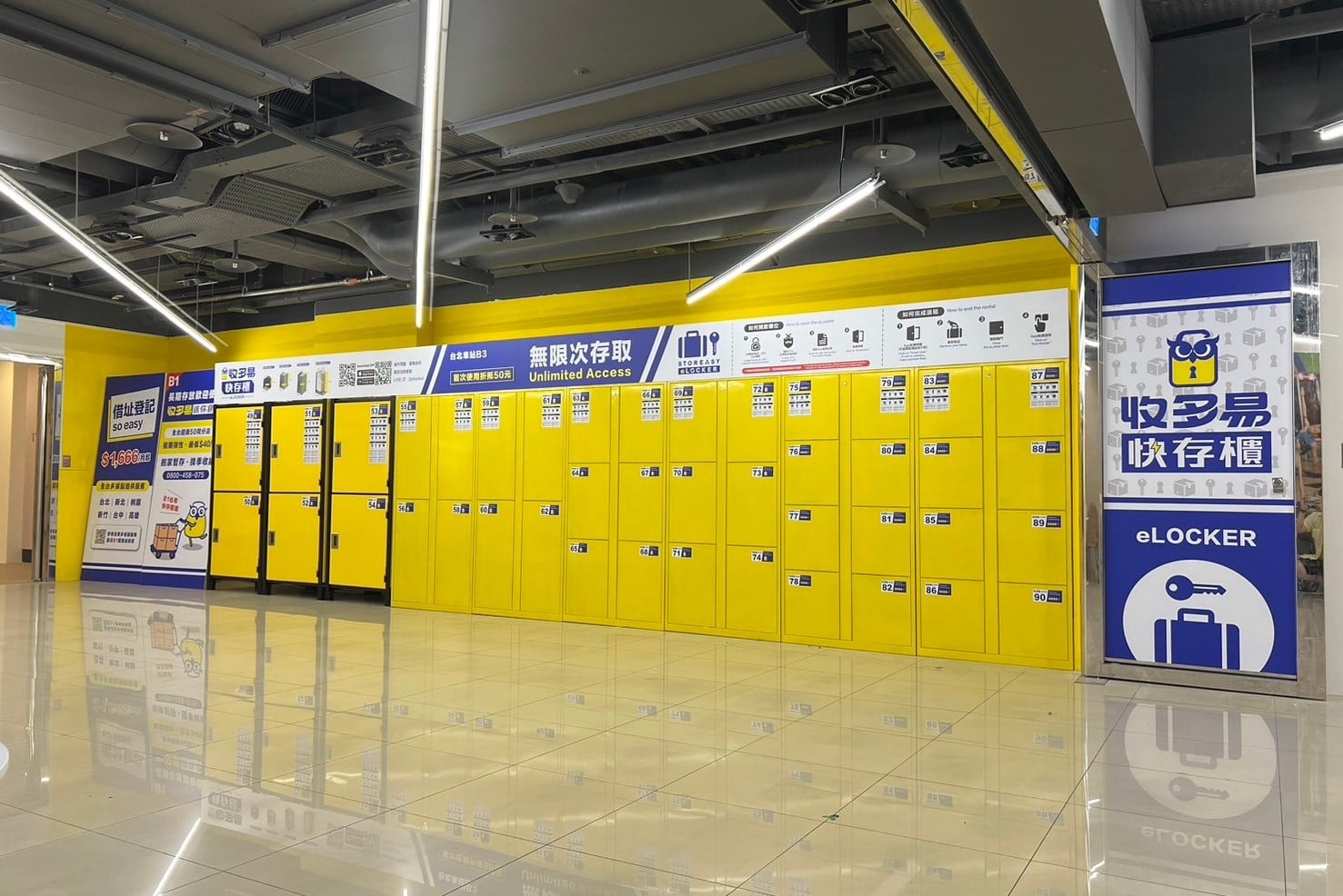 收多易快存櫃台北車站時租置物櫃櫃,置物櫃可以存放27寸行李箱