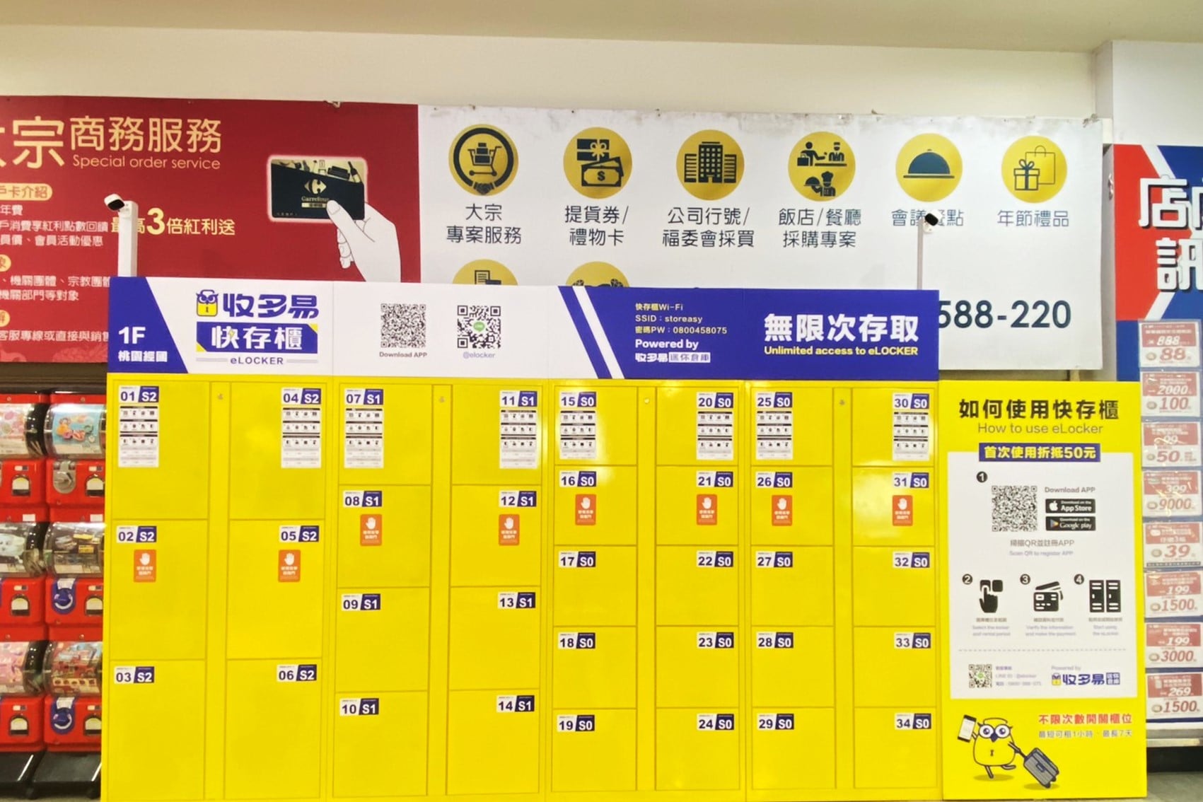 收多易快存櫃桃園經國櫃是最科技智能的物品存放空間!