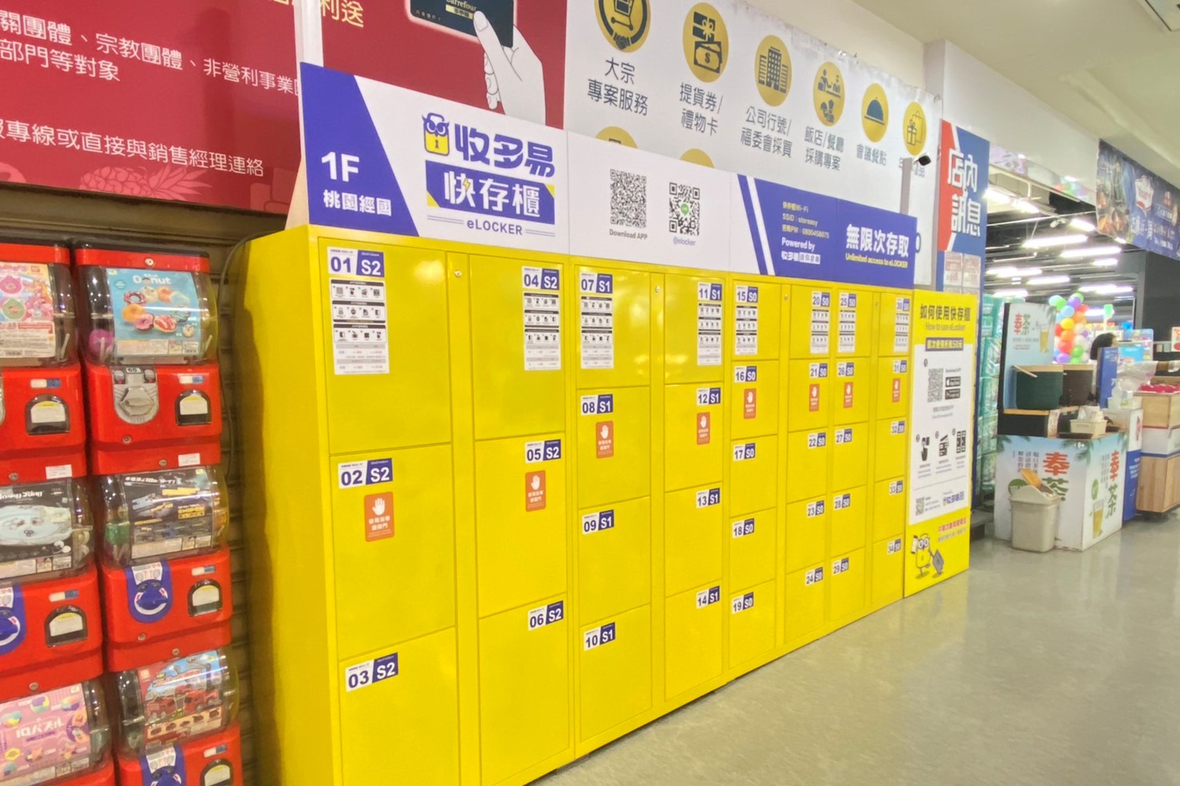 收多易快存櫃桃園經國櫃是用手機就能存取的物品存放空間!