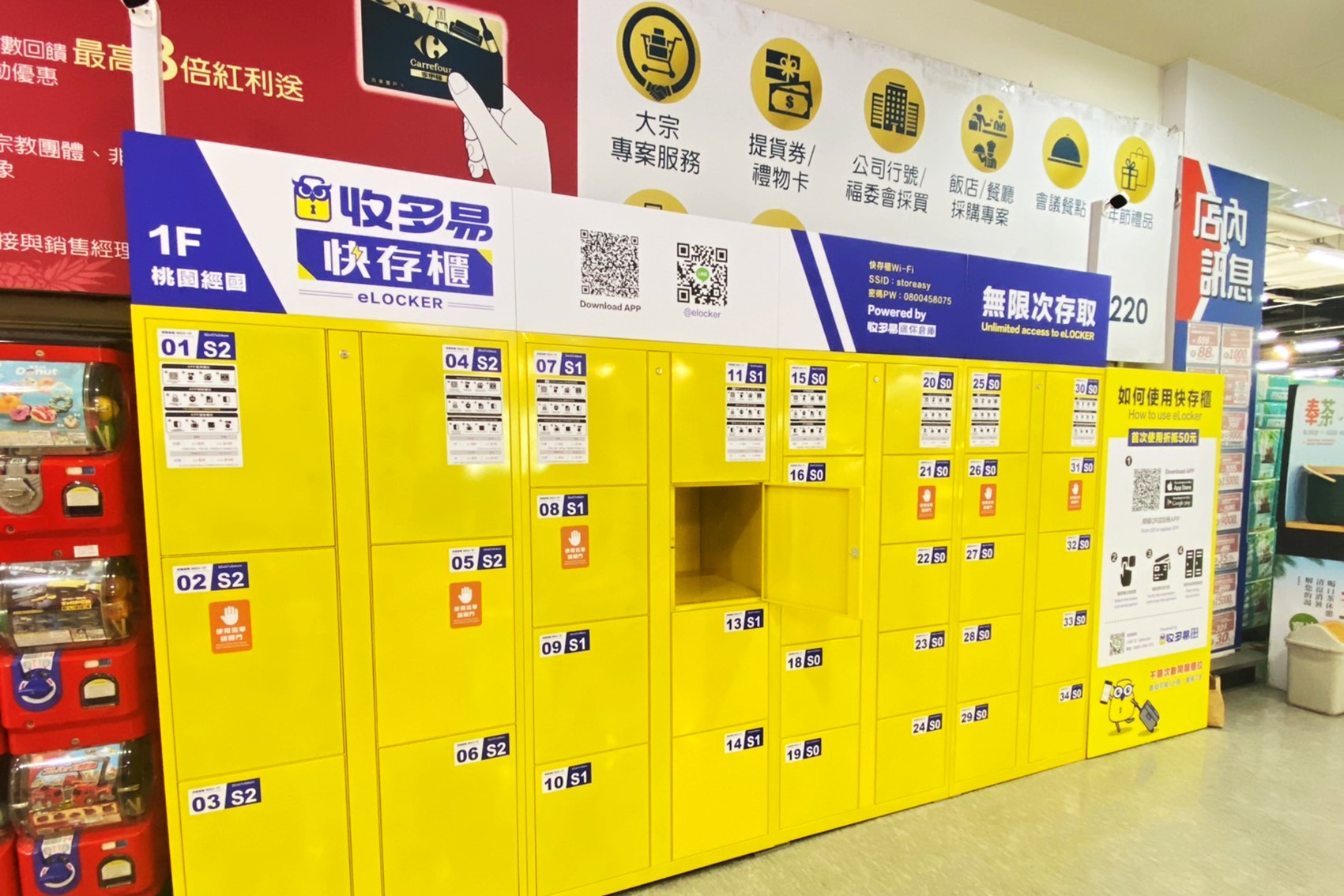 收多易快存櫃桃園經國櫃,提供多元支付方式承租使用