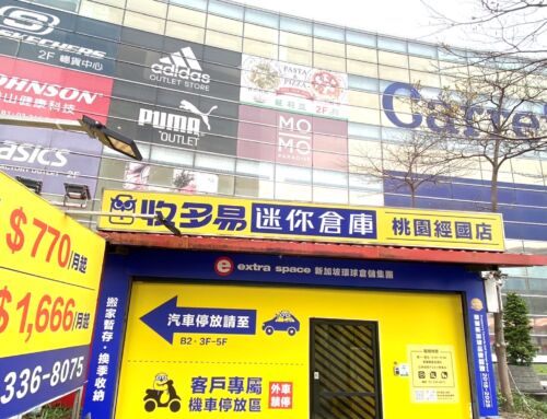 【桃園區】桃園經國櫃