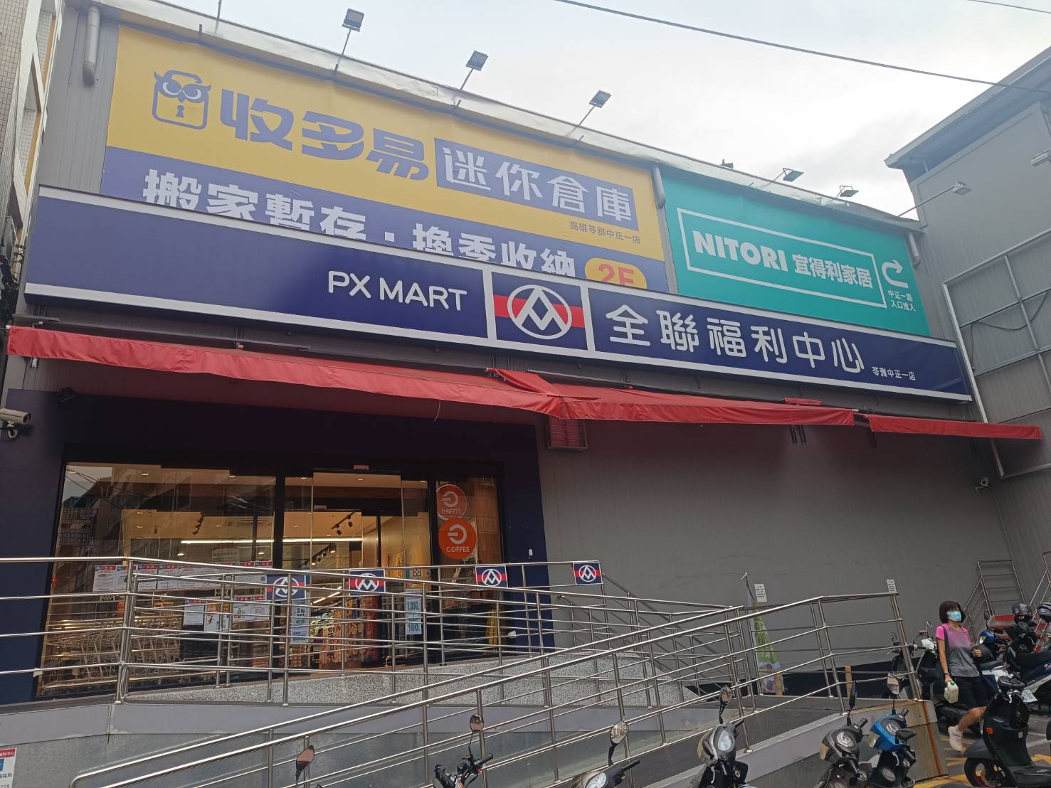 收多易中正苓雅一倉庫位置