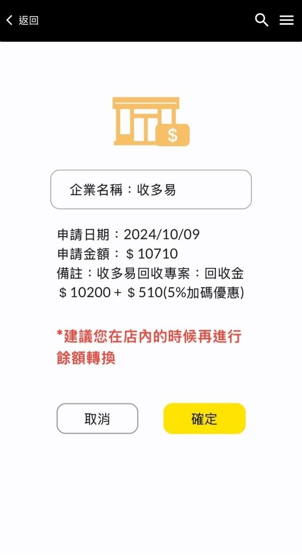 使用優惠折扣於線上商城消費或承租迷你倉!
